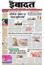 DAINIK IBADAT