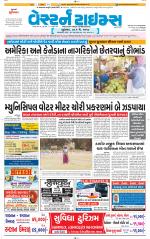 Ahmedabad Gujarati (Morning Daily)