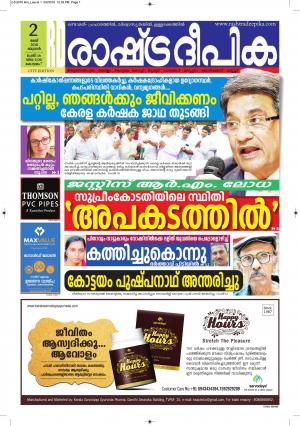 kottayam2-5-2018