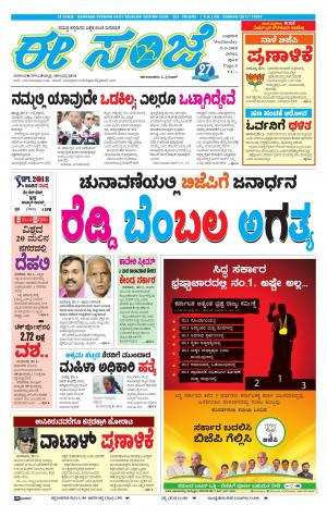 eESANJE-Belagam (02-05-2018)