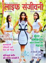 August-2016 Life Sanjeevni-1