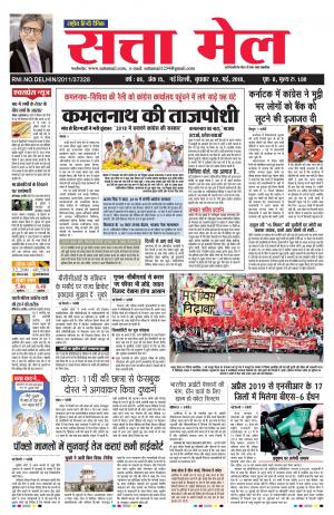 SATTA MAIL 02.05.2018