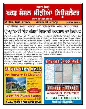 Firtu Social Media News Letter - 02/05/2018