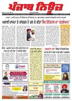 Punjab News