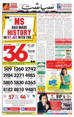 Siasat Daily