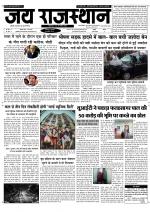 Jai Rajasthan