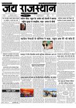 Jai Rajasthan