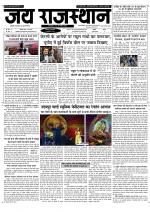 Jai Rajasthan