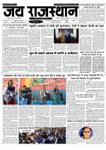 Jai Rajasthan