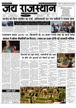 Jai Rajasthan