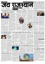 Jai Rajasthan