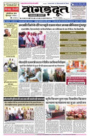 03 May.. 2018 Epaper