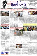 SHAKTI PUNJAB E-PAPER