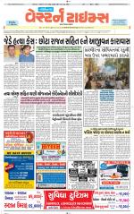 Gandhinagar Guj. - Discontinued