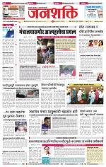 Jalgaon Janshakti