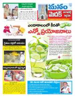 Medak/Sangareddy/Siddipeta