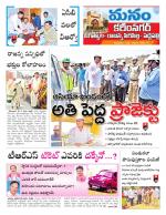 Karimnagar/siricilla/Jagityala