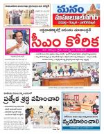 Mahaboobnagar/Gadwal/