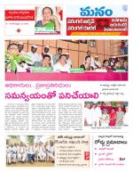 Warangal/Janagam/jayasankar/Mahaboobabad