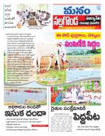 Nalgonda/Yadadri/Suryapet