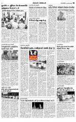 Nagarcoil Supplement