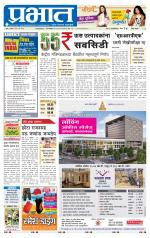 पुणे जिल्हा आवृत्ती