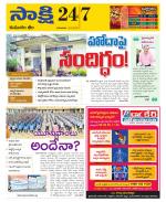 Komaram Bheem District