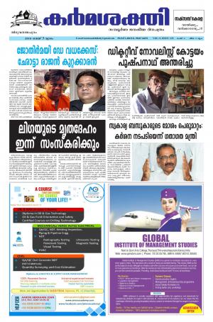 Karmasakthi dated 03.05.2018