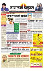 जागरूक टाइम्स ई-पेपर