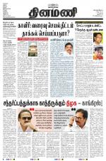 Dinamani - New Delhi