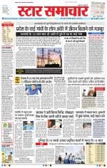 Star Samachar Bhopal