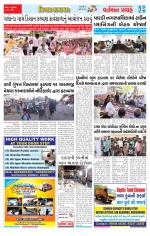 VARTMAN PRAVAH Daily