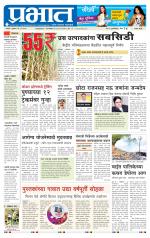 सातारा आवृत्ती