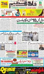 farooqui Tanzeem- Patna