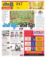 Guntur Amaravathi District