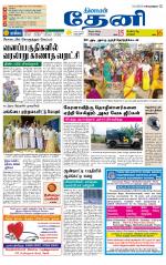 Theni-Madurai Supplement