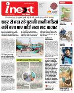 Indore Hindi ePaper, Indore Hindi Newspaper - InextLive