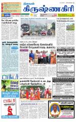 Krishnagiri-Salem Supplement