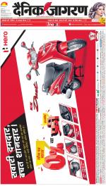 Prayagraj Hindi ePaper, Allahabad Hindi Newspaper - InextLive