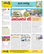 Guntur Constituencies