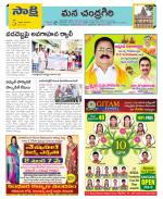 Chittoor Constituencies