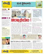 Krishna Constituencies