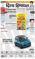 Divya Himachal Chandigarh+Mera Shimla +Aastha