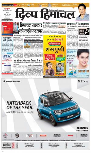 Divya Himachal Chandigarh