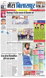 Divya Himachal Dharamsala+Mera Bilaspur +Aastha