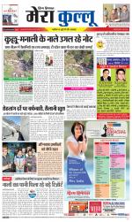 Divya Himachal Dharamsala+Mera Kullu +Aastha