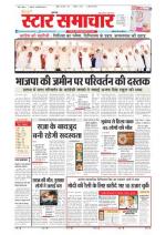 Star Samachar Satna