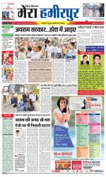 Divya Himachal Dharamsala+Mera Hamirpur +Aastha