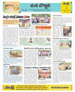 Vijayanagaram Constituencies