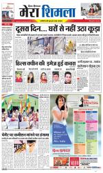 Divya Himachal Shimla+Mera Shimla +Aastha